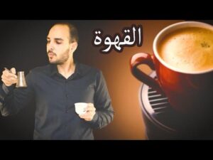 ازاي نفوق بدون قهوة و مشروبات طاقة ؟