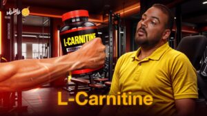 إل كارنيتين | L Carnitine