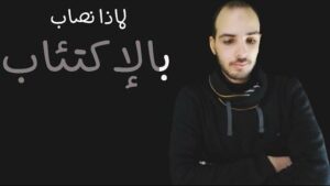 الاكتئاب | Depression